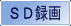 Axis images/button/mSD_on.png
